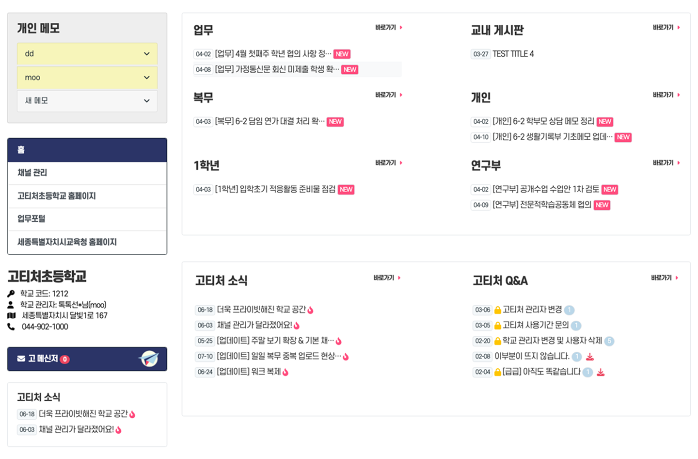 오늘 무엇부터 볼지 한눈에 화면